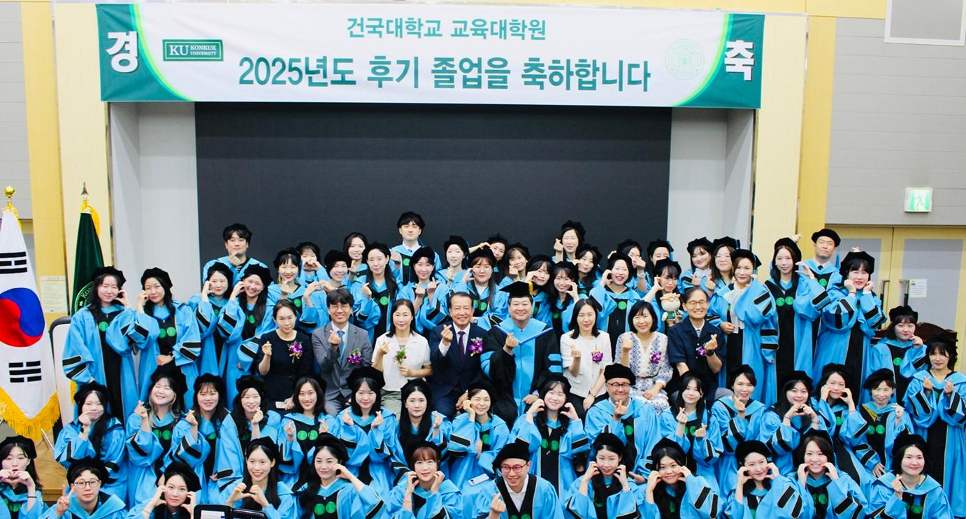 2025. 8월 학위수여식 대표이미지